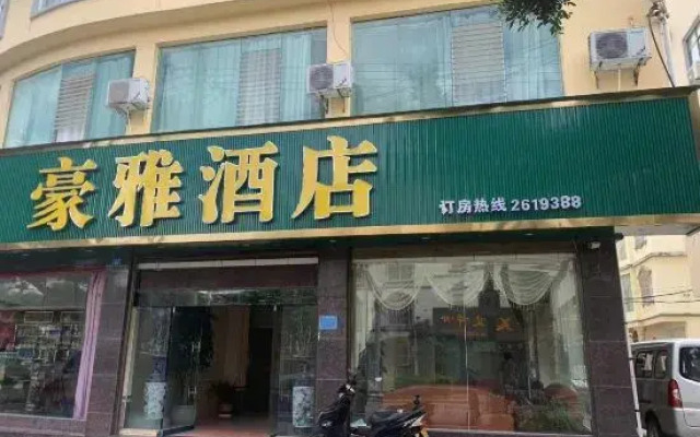 Wenshan Haoya Hotel