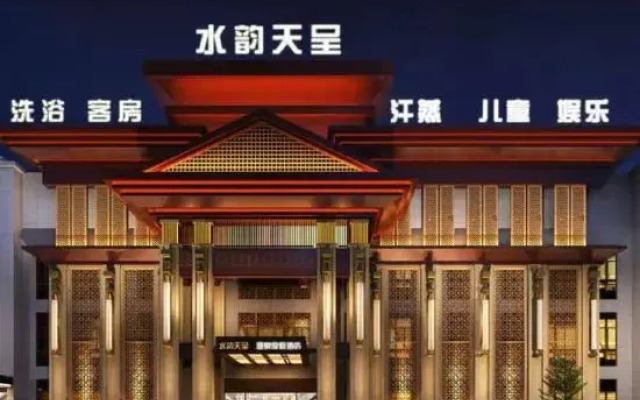 Naiman Banner Water Yun Tiancheng Hotel