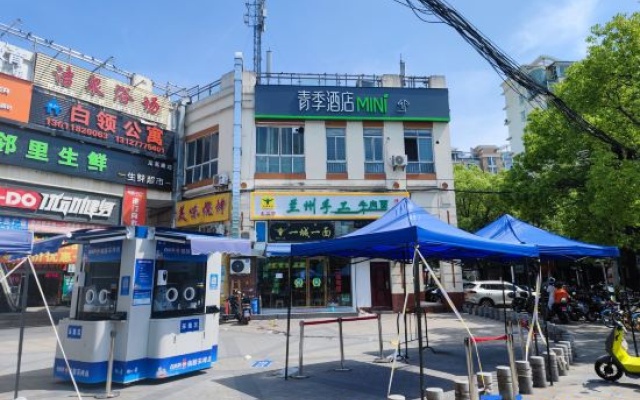 Changee Hotel (Shanghai Caohejing Longming Road) – Outside – Shanghai