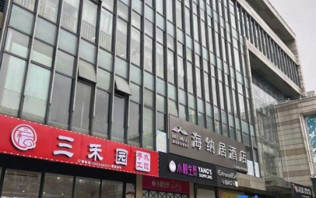 Qingzhu Hainaju Hotel (Shanghai Xingzhi Road Subway Station)