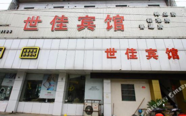 Shijia Hotel