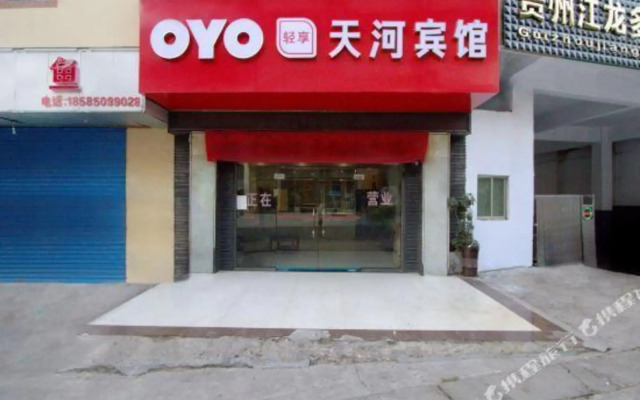 Tianhe Hotel
