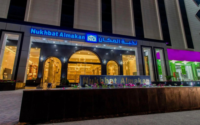 NuKhbat AlMakan Apartment Hotel
