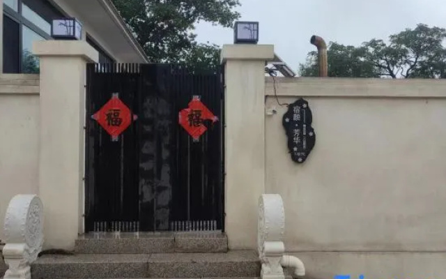 Suyan Fanghua Boutique Homestay (Badaling Branch)