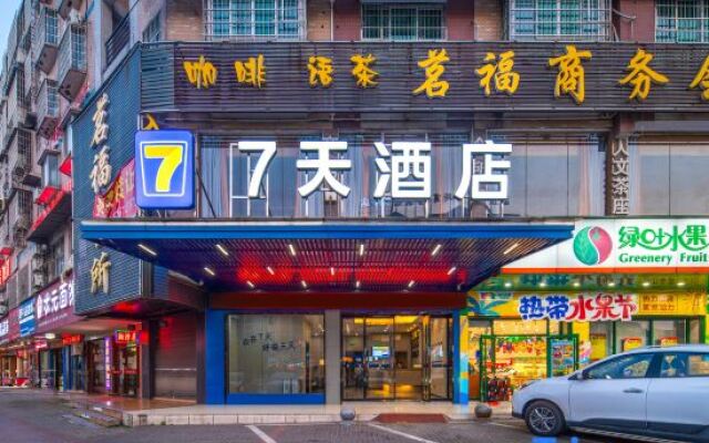 7 Days Hotel (Xiangtan No.1 Middle School)