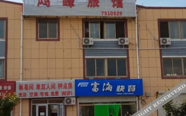 Rongcheng Hongfeng Hotel