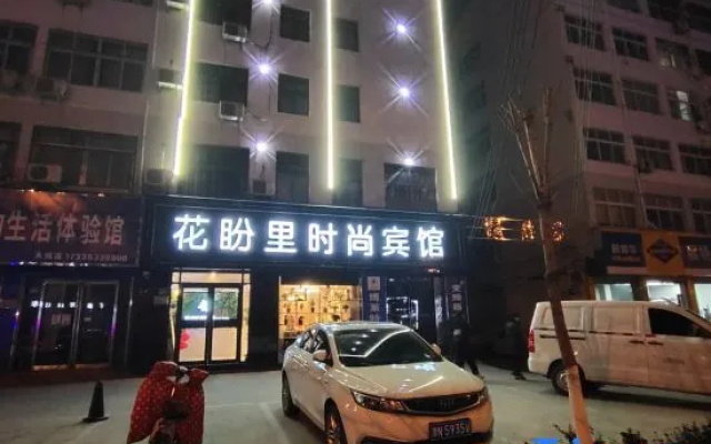 Yongcheng Huapanli Fashion Hotel – Exterior – Shangqiu