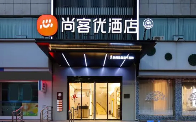 Shangkeyou Hotel (Ji'an High-Speed Rail West Station People's Square) – Exterior – Jian