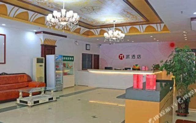Yun'an Hotel (Xinyuan Plaza Branch)