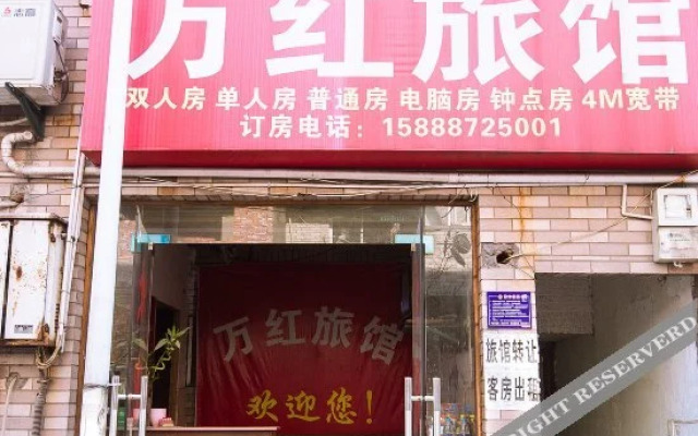 Wanhong Hostel