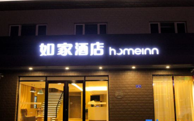 Home Inn Neo (Datong University City Hall South Station)