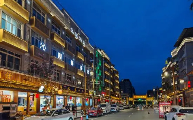 Guanghanqinyuanjiudian