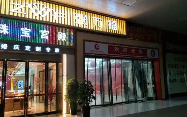 TILL BRIGHT Hotel (Loudi Railway Station Marriott City Plaza)