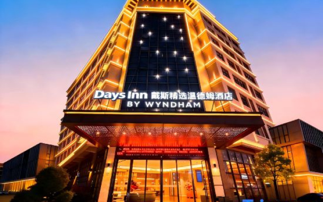 Days Inn Wyndham Guangzhou Baiyun International Airport T2 Terminal – Exterior – Guangzhou