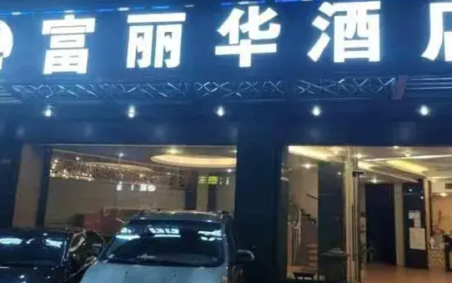 Cenxi Fulihua Hotel