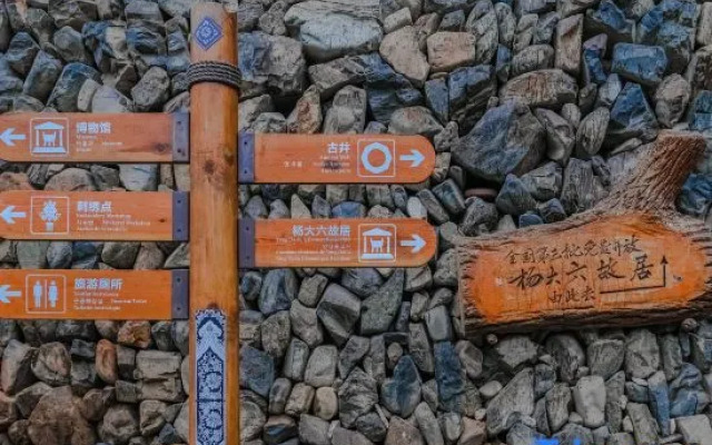 Leishan Langde Four Seasons Slow Tour Homestay