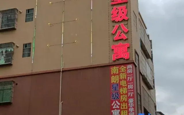 nanlangxingjigongyu