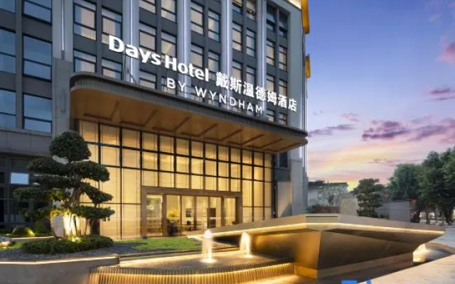 Days Hotel by Wyndham Leshan Downtown – Exterior – Leshan