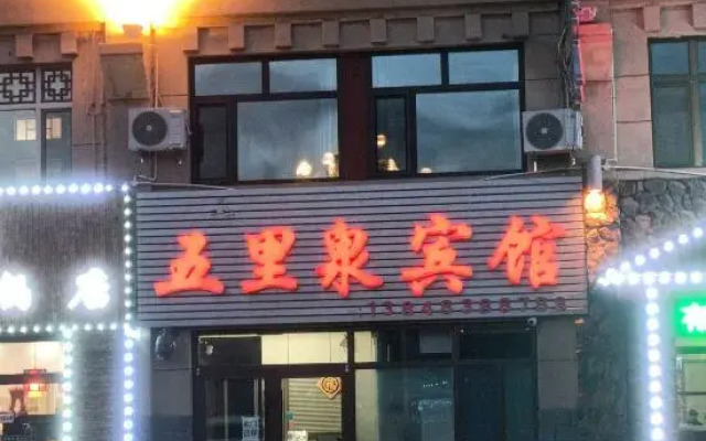 Wu Li Quan Hotel, Arxan