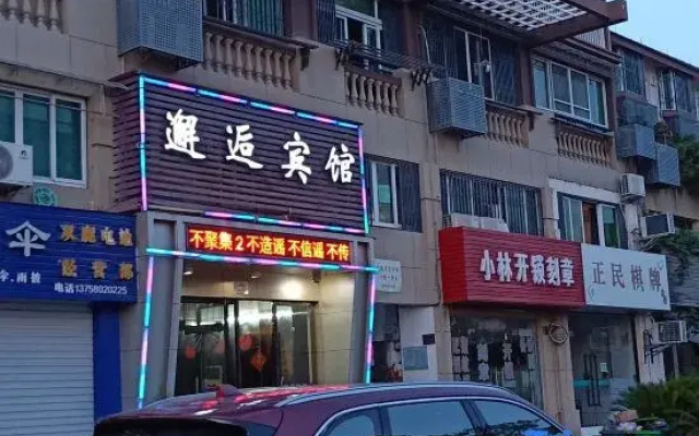 Zhoushan Xiehou Themed Hotel
