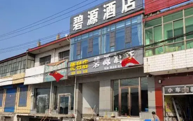 Qingxu Biyuan Hotel