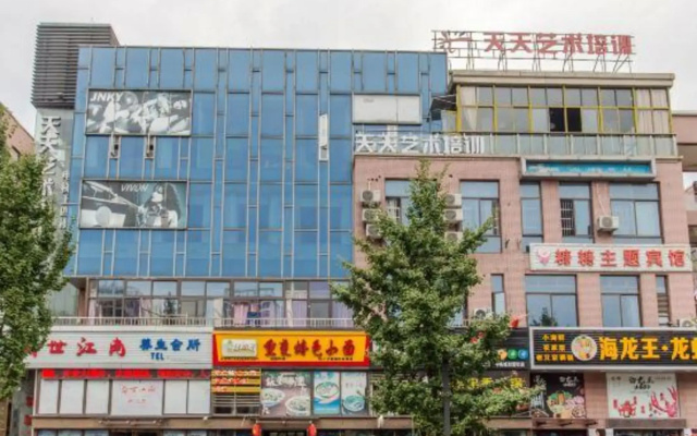 Sugar Candy Theme Hotel (Wuhu University City Store)