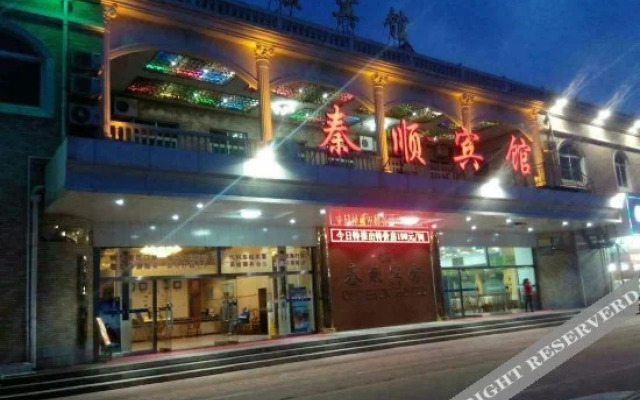 Qinshun Seaview Hotel (Nandaihe Xianluo Island Bathing Beach)
