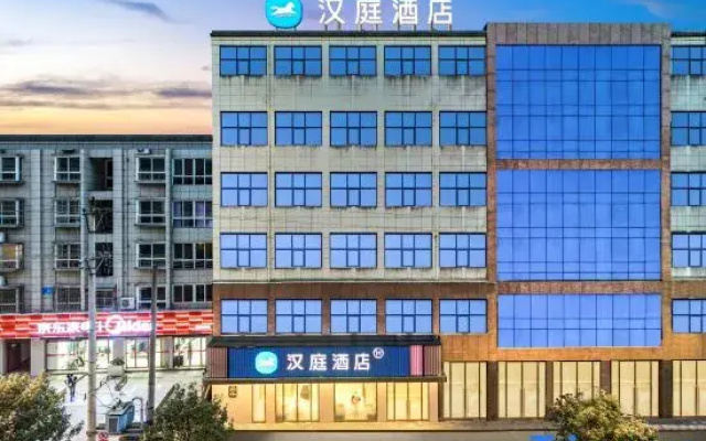 HanTing Hotel (Shiquan Old Steet)