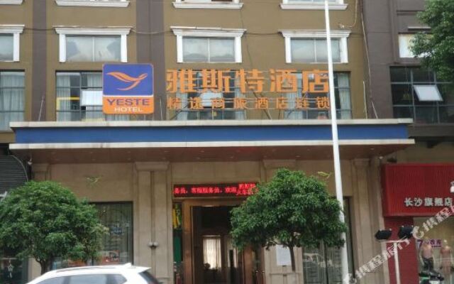 Yeste Hotel (Changsha Railway Station, Amiling Metro Station)