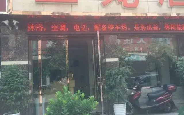 Guiding Yulong Hotel