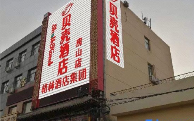 Shell Hotel (Beijing Fangshan Chengguan Subway Station) – Exterior – Beijing