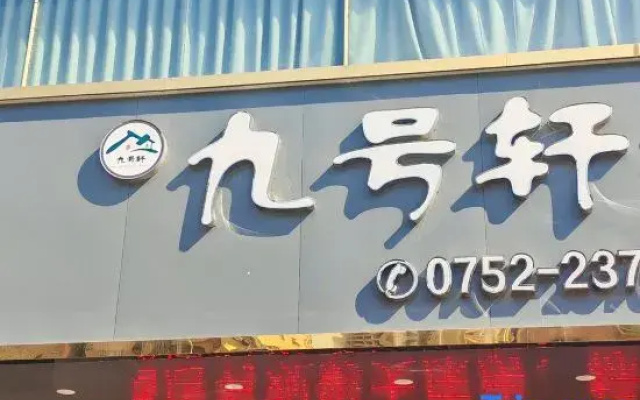 Jiuhouxuan Hotel