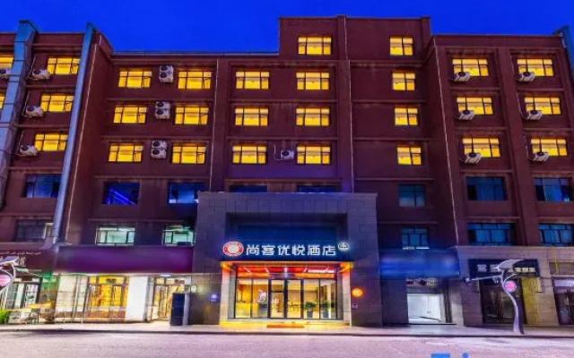 Shankee Coffee Style Hotel (Shule County Tianan Mingmen Food Street)