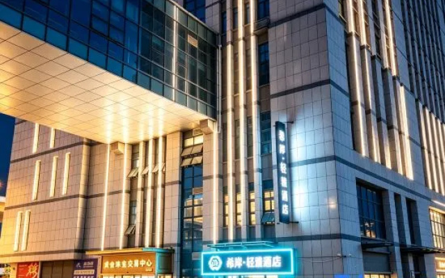 Xana Lite Hotel (Jinan Lingdian Interchange Huanghe Bridge) – Exterior – Jinan
