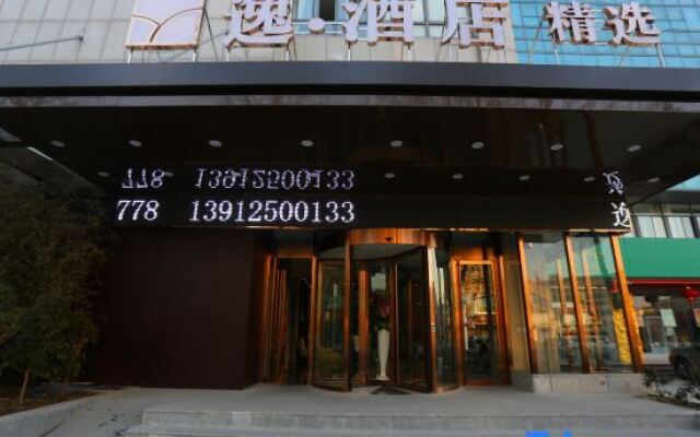 Yi · Hotel (Yancheng Renmin Road store)