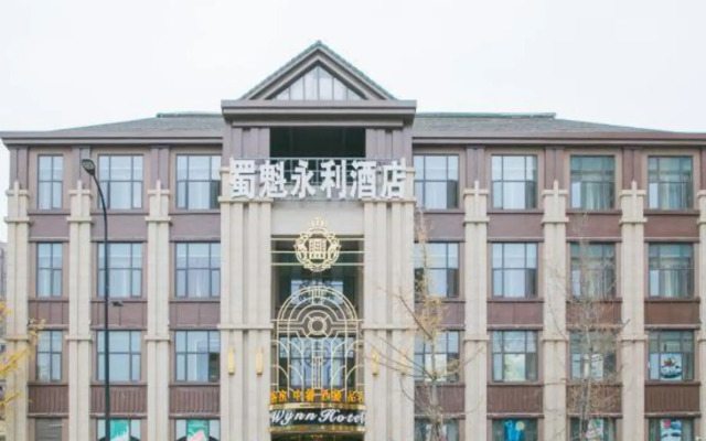Shukui Yongli Hotel