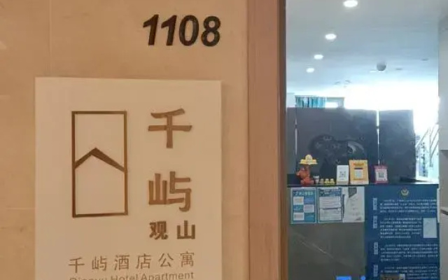 Qianyu Hotel Apartment