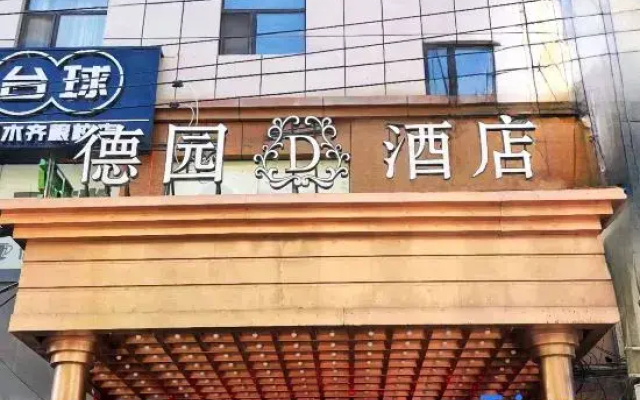 Urumqi Deyuan Business Hotel