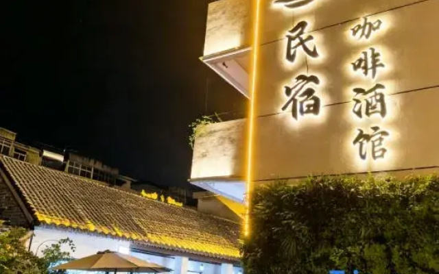 Shou County Gucheng Sanxi Homestay (Baoen Chansi)