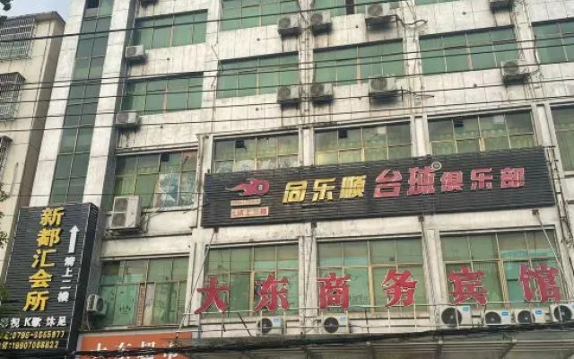 Xiajiang Dadong Business Hotel