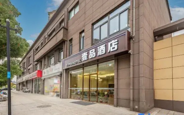 Nanjing Yipin Hotel (Jiangbei New Area Yushan Road Subway Station)