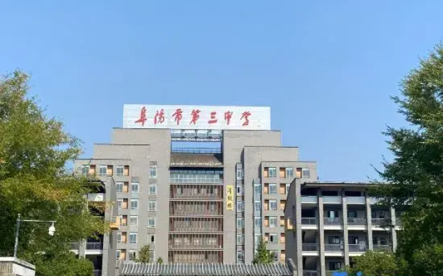 JI Hotel (Fuyang West Railway Station)