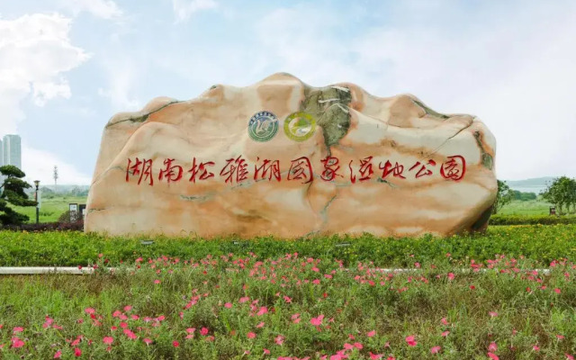 Holiday Inn Express Changsha Development Zone by IHG