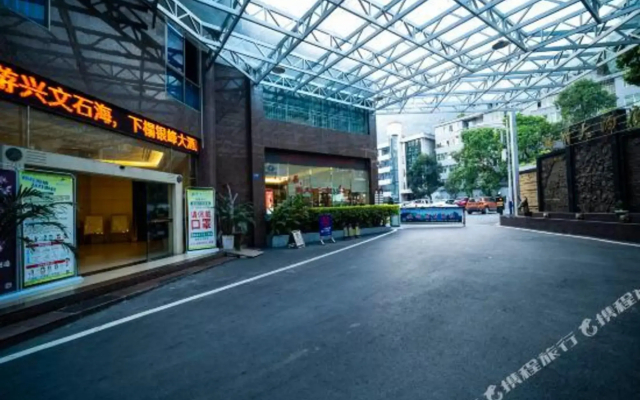 Xingwen Yinfeng Hotel