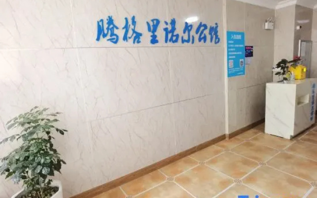 Tenggelinor Mansion (Zhongshan Station Tianyi International Plaza)