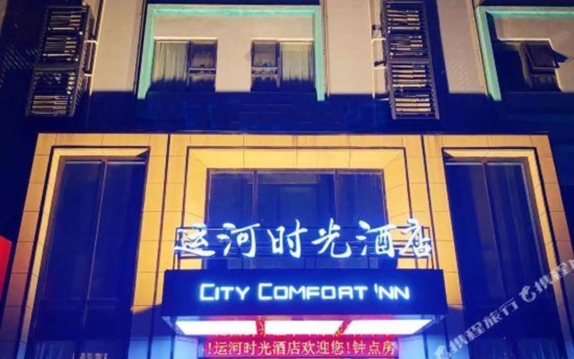 City Comfort Inn (Wuxi Hubin Commercial Street)