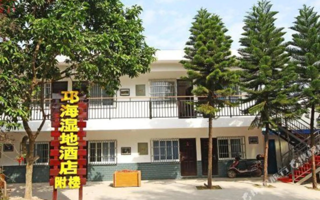 Qionghai Wetland Hotel