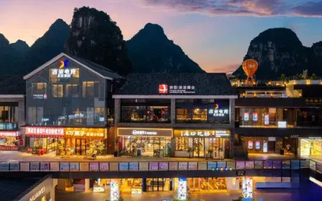 Jimmy E-Sports X5 Hotel (Yangshuo West Street Branch)