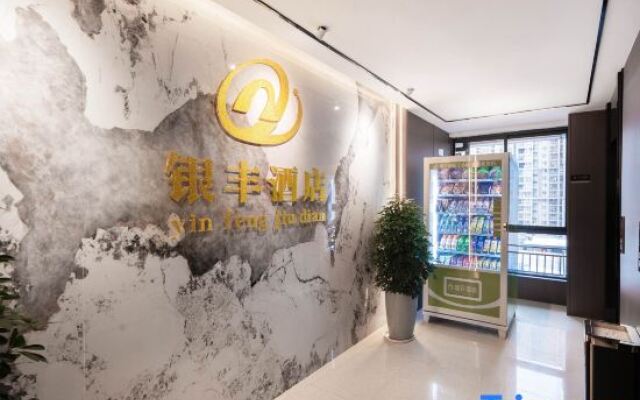 Yinfeng Hotel (Tongren High-speed Railway Station)