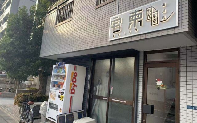 ZAITO Tokyo Kikukawa Economy Inn